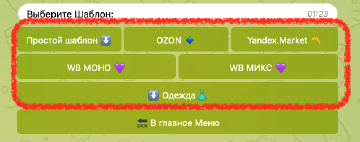 Дополнительные шаблоны