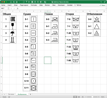 Подсказки по изображениям