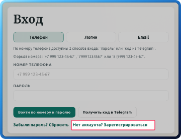Переход к регистрации